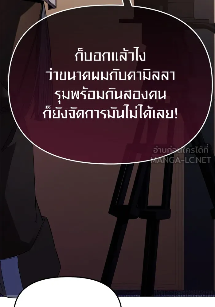 I Obtained a Mythic Item – พลิกชะตาคว้าไอเทมระดับเทพ Chap 107.5 - Next Chap 108.5