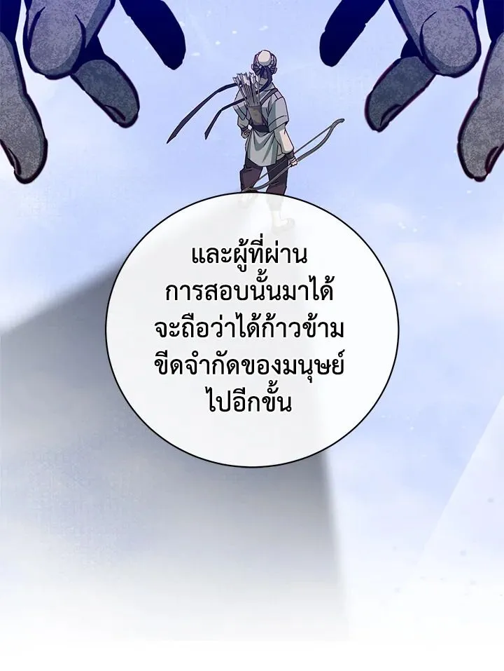 The Max Level Hero has Returned! Chap 197 - Next Chap 198