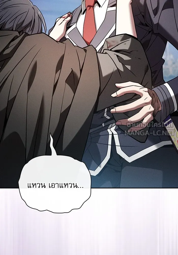 Academy’s Genius Swordmaster – นักดาบอัจฉริยะจากอะคาเดมี Chap 57 - Next Chap 58