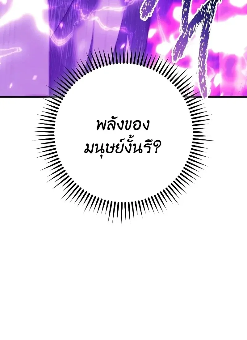 The Hero Returns Chap 118 - Next Chap 119