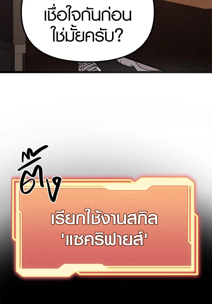 I Obtained a Mythic Item – พลิกชะตาคว้าไอเทมระดับเทพ Chap 5 - Next Chap 6