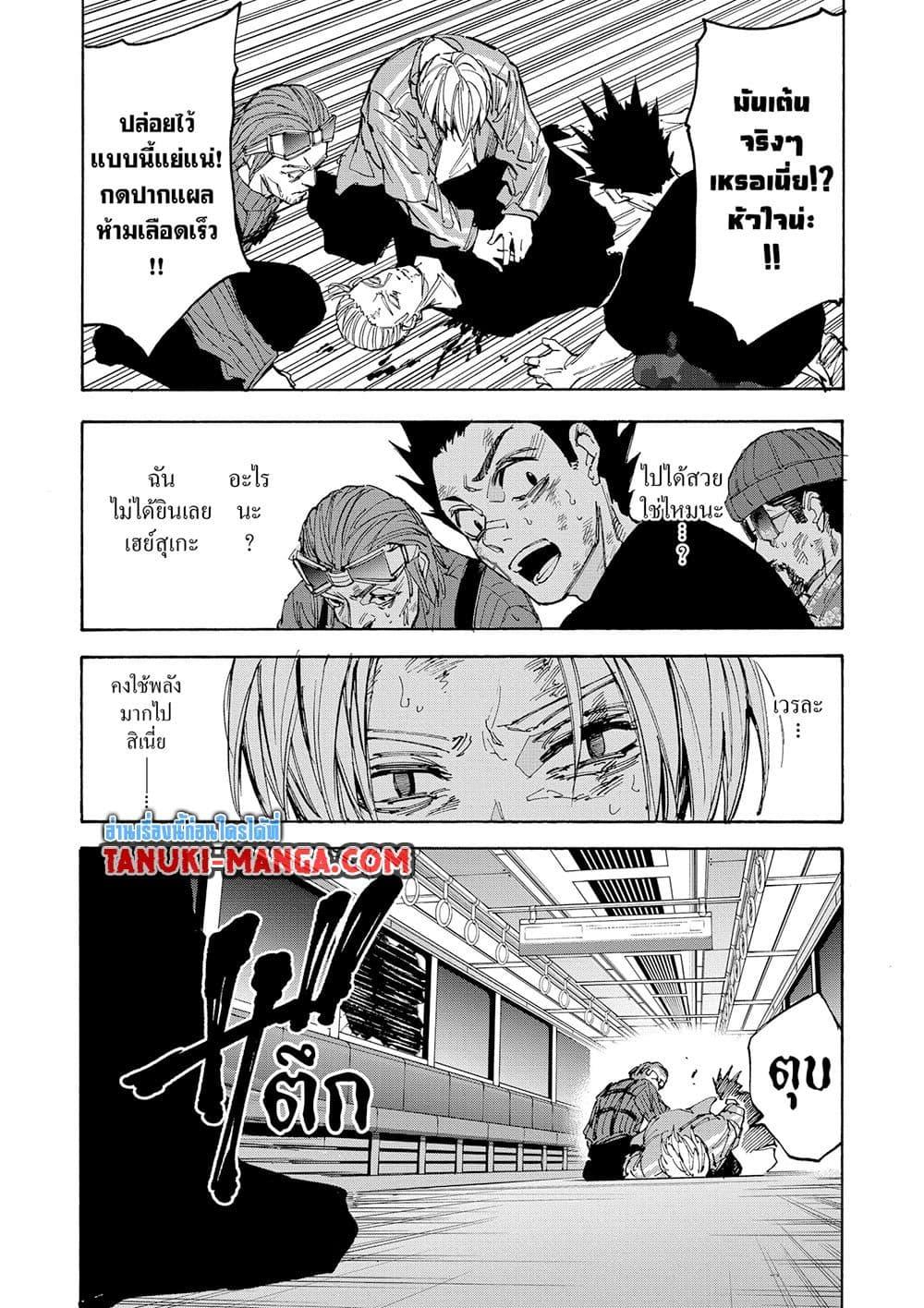 Sakamoto Days Chap 221 - Next Chap 222