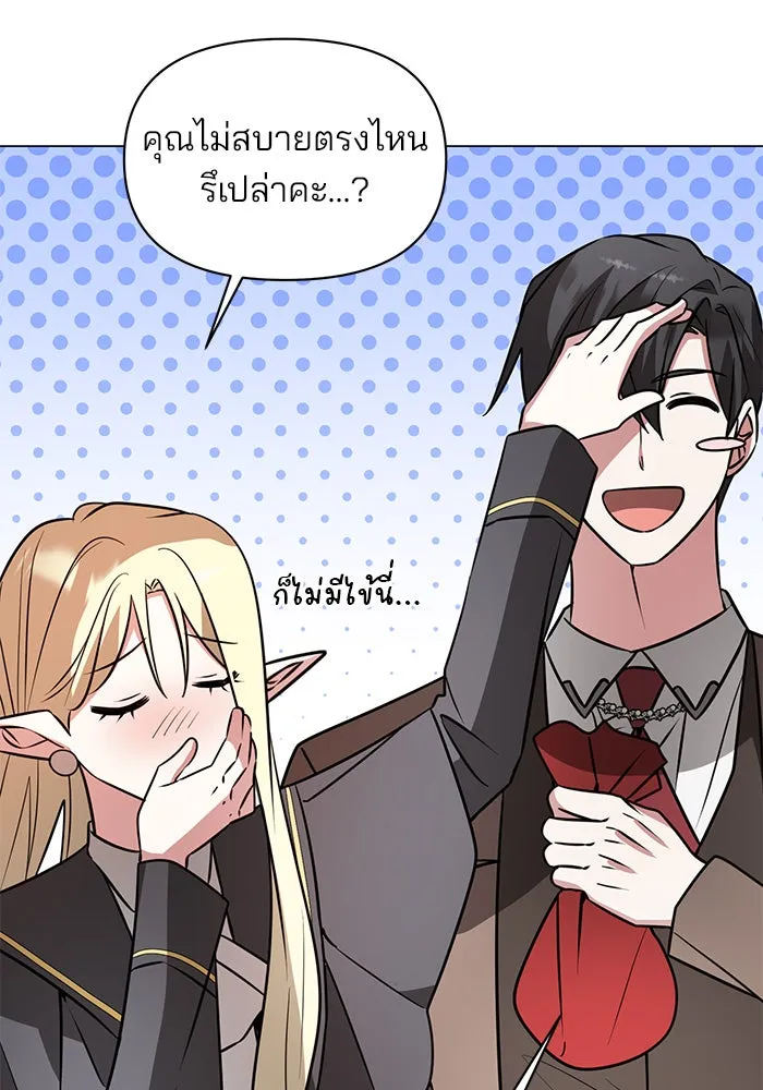 The Academy Is Doomed Chap 74 - Next Chap 75