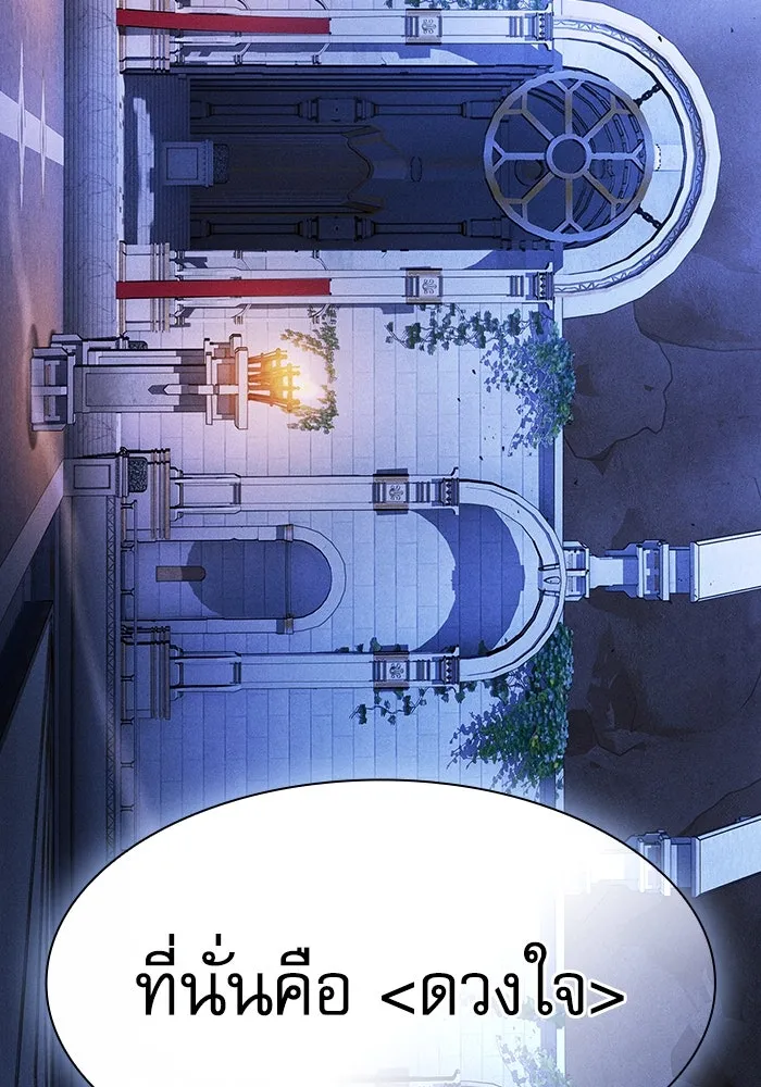 Academy’s Genius Swordmaster – นักดาบอัจฉริยะจากอะคาเดมี Chap 110 - Next Chap 111