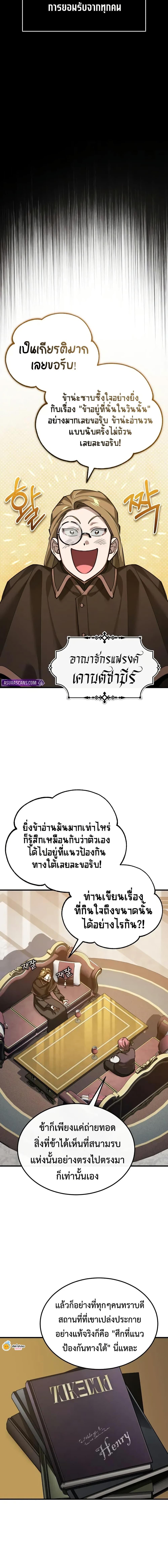 The Heavenly Demon Can’t Live a Normal Life Chap 179 - Next Chap 180