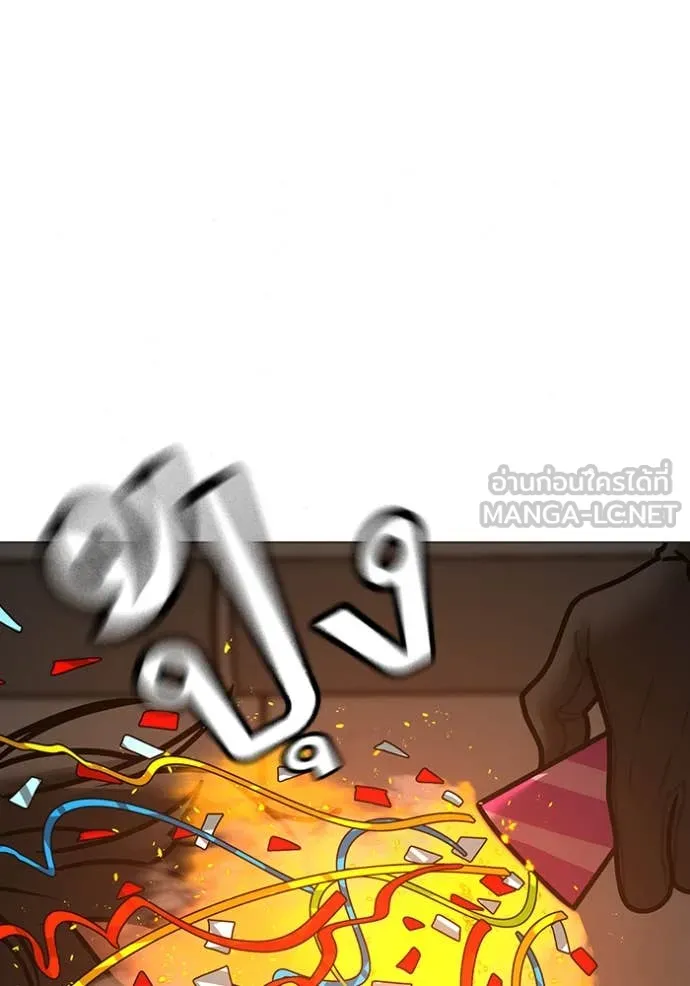 Reality Quest Chap 186 - Next Chap 187