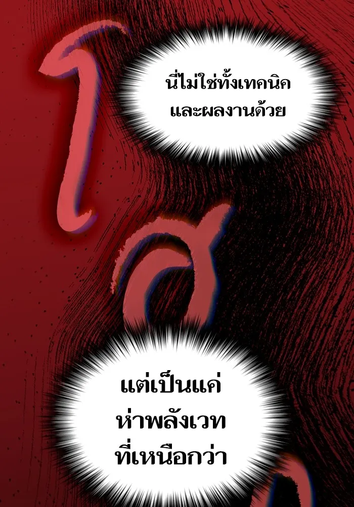 The Tutorial Tower of the Advanced Player – ผู้เล่นขั้นเทพแห่งหอคอยฝึกสอน Chap 199 - Next Chap 200