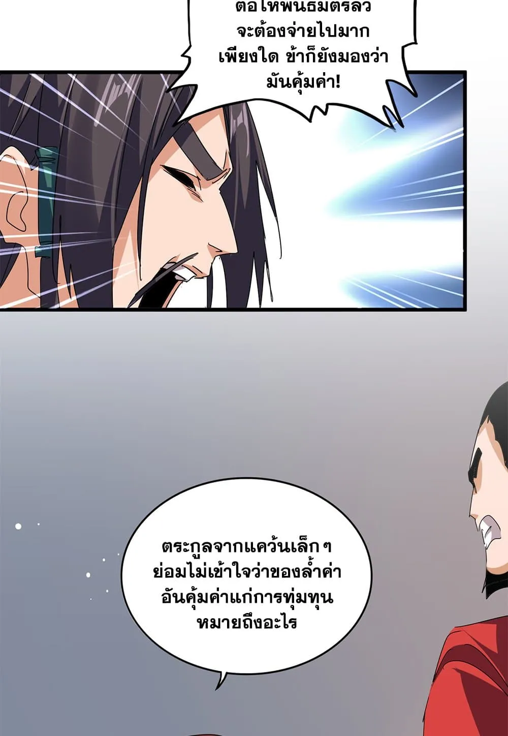 Magic Emperor Chap 791 - Next Chap 792