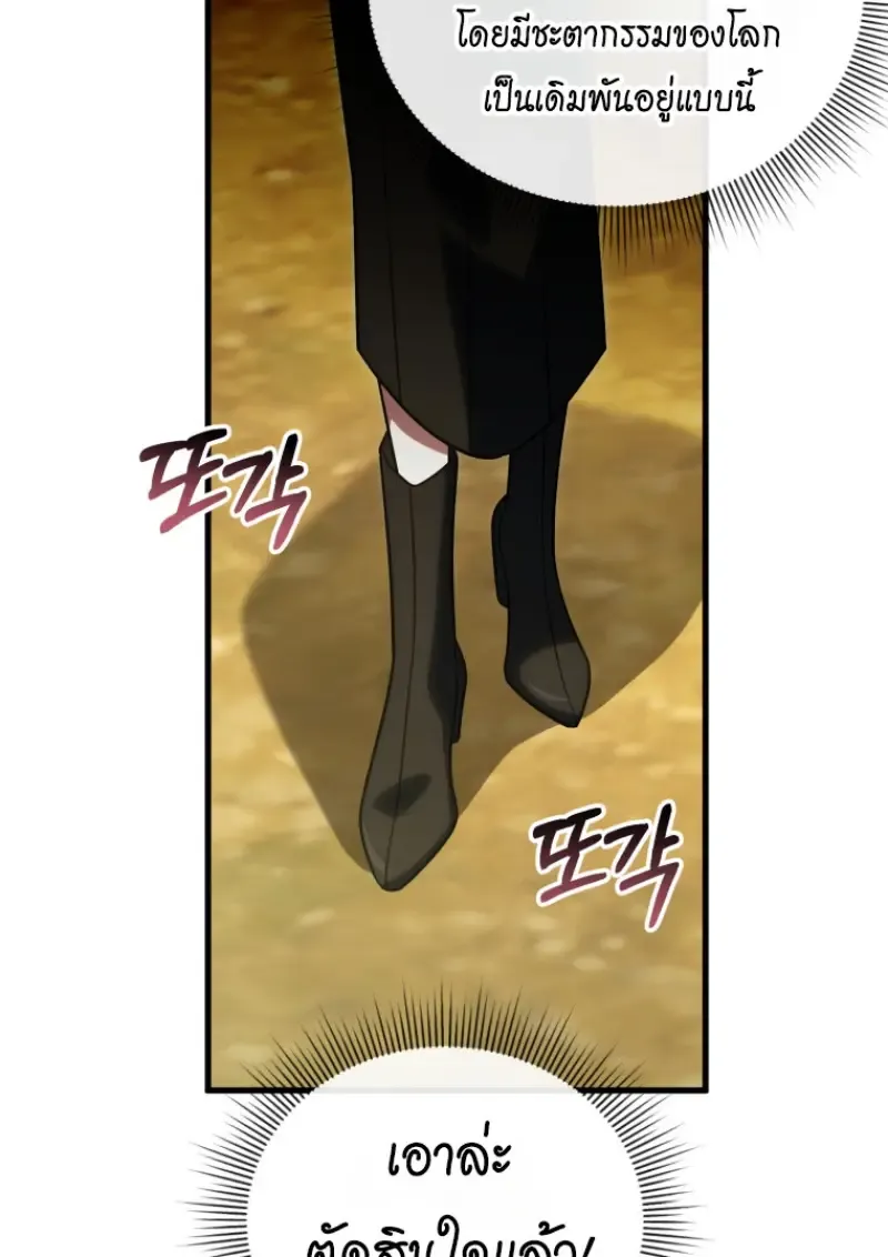 Player Who Returned 10,000 Years Later Chap 142 - Next Chap 143