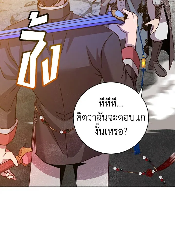 The Max Level Hero has Returned! Chap 199 - Next Chap 200