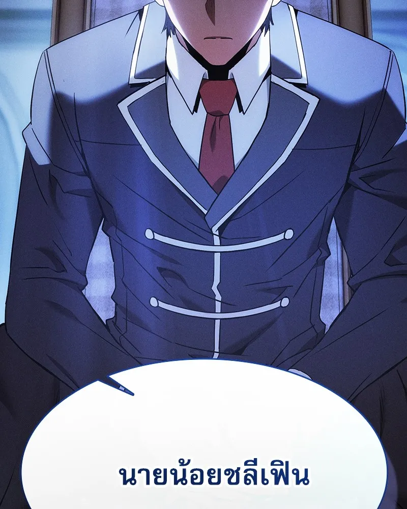 Academy’s Genius Swordmaster – นักดาบอัจฉริยะจากอะคาเดมี Chap 35 - Next Chap 36