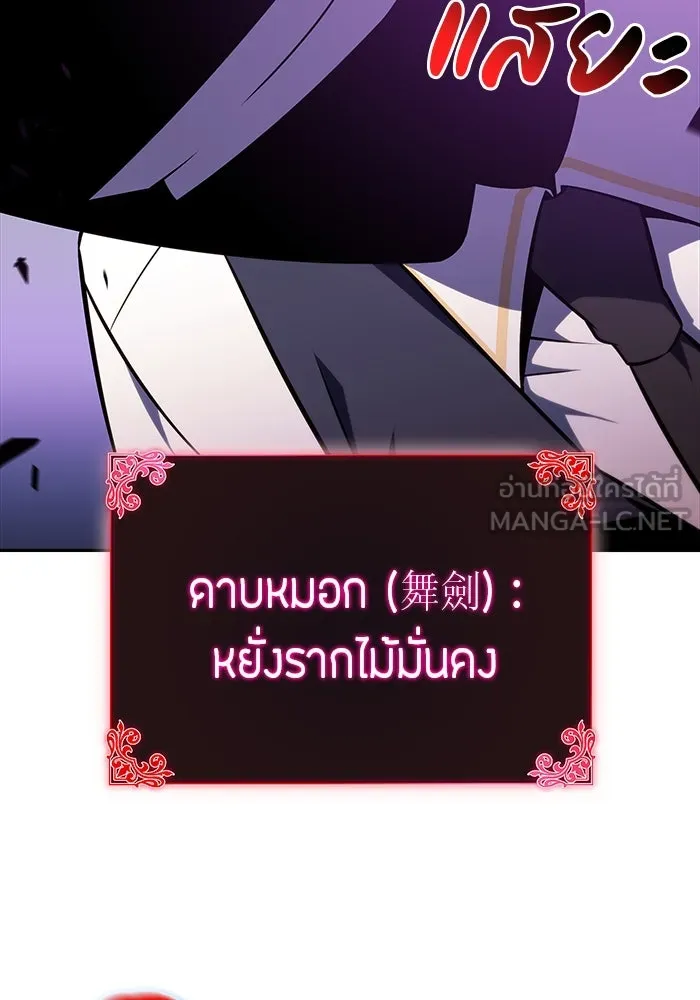 The Regressed Son of a Duke is an Assassin – ลูกชายคนเล็กของดยุกคือมือสังหาร Chap 28 - Next Chap 29