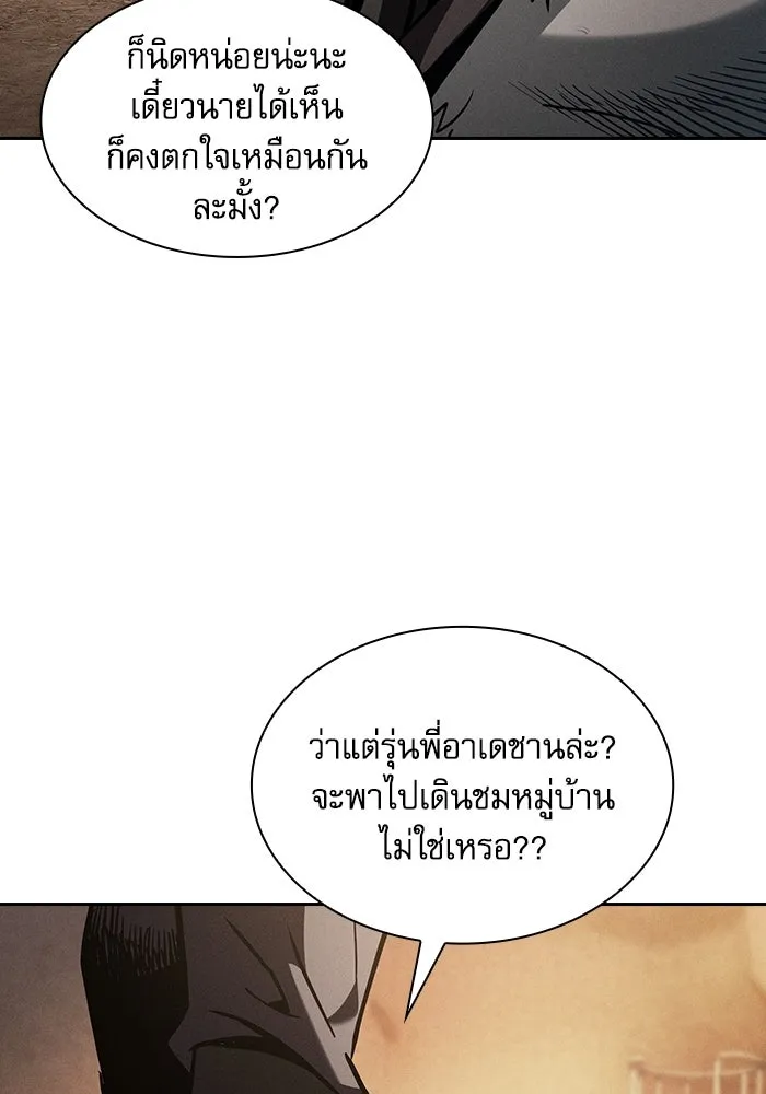 Academy’s Genius Swordmaster – นักดาบอัจฉริยะจากอะคาเดมี Chap 104 - Next Chap 105