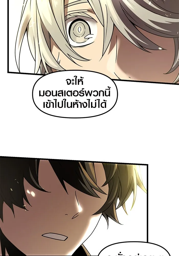 I Obtained a Mythic Item – พลิกชะตาคว้าไอเทมระดับเทพ Chap 22 - Next Chap 23