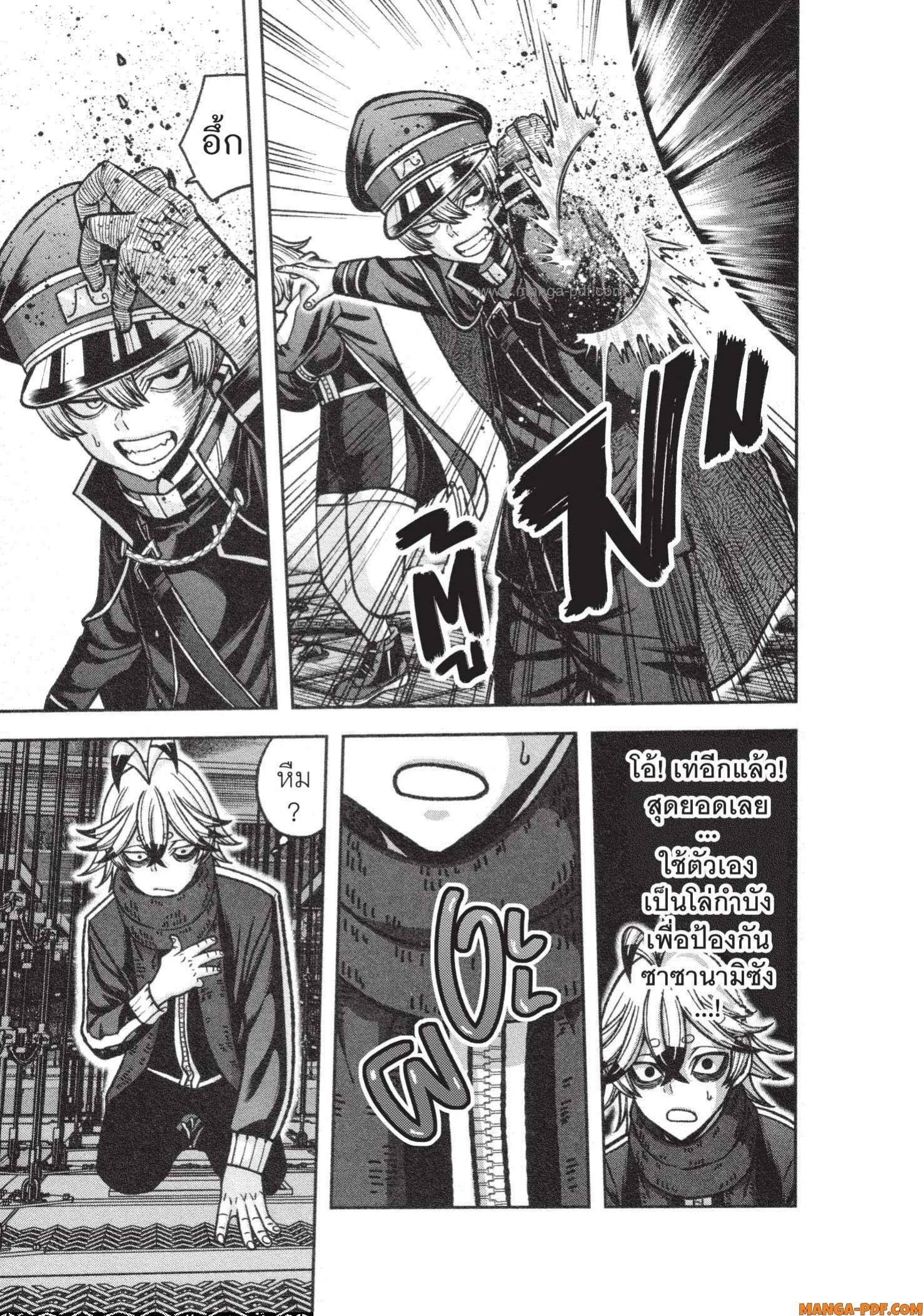 Tougen Anki Chap 116 - Next Chap 117