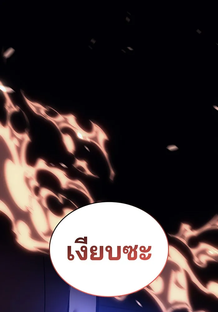 Regressing With the King’s Power – เกิดใหม่พร้อมพลังแห่งราชัน Chap 12 - Next Chap 13