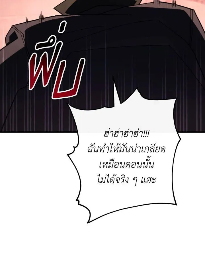 The Hero Returns Chap 88 - Next Chap 89