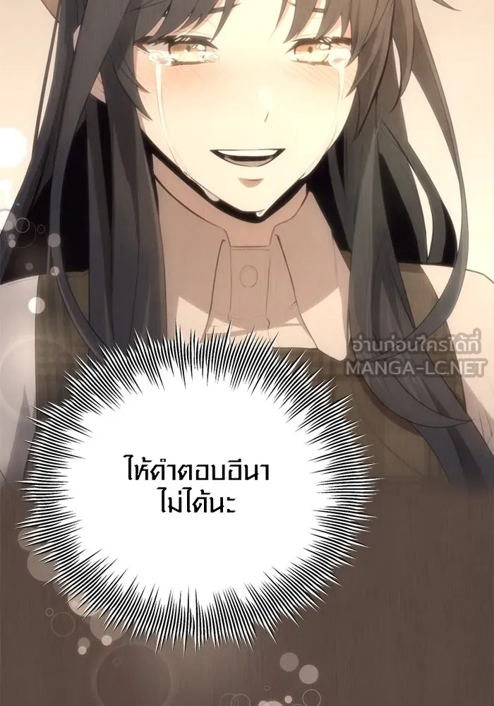 I Obtained a Mythic Item – พลิกชะตาคว้าไอเทมระดับเทพ Chap 105 - Next Chap 106