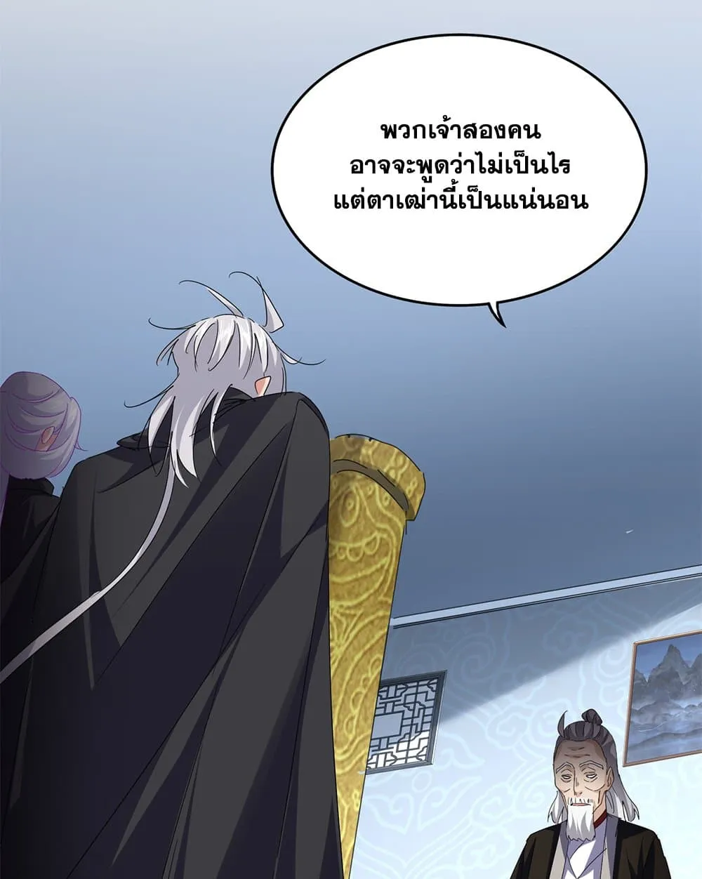 Magic Emperor Chap 783 - Next Chap 784
