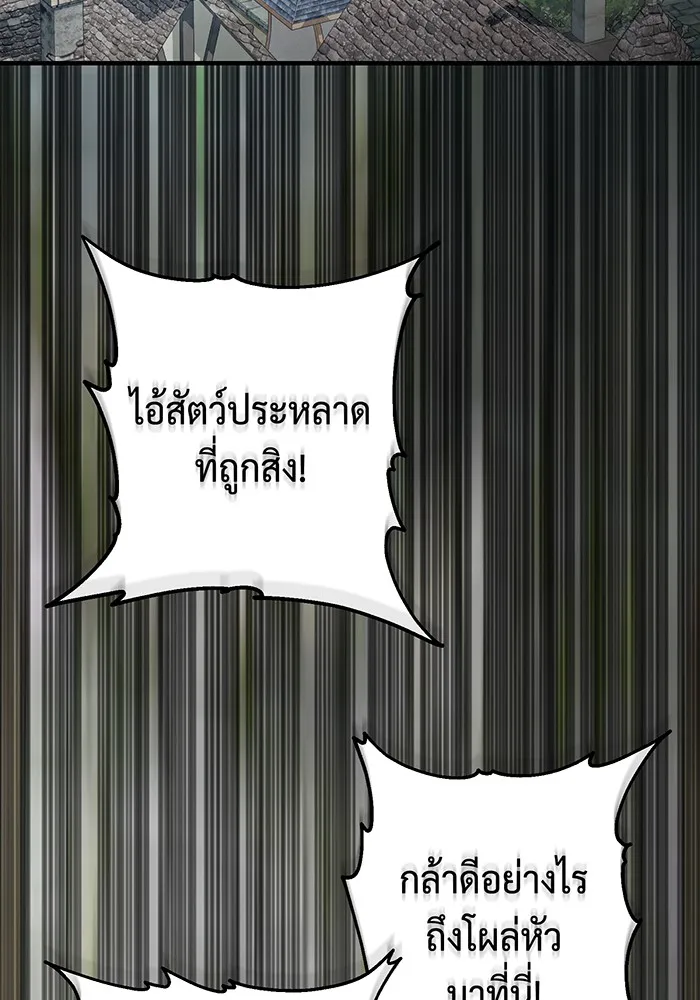 The Dark Magician Transmigrates After 66666 Years – จอมเวทเกิดใหม่ในรอบ 66666 ปี Chap 108 - Next Chap 109