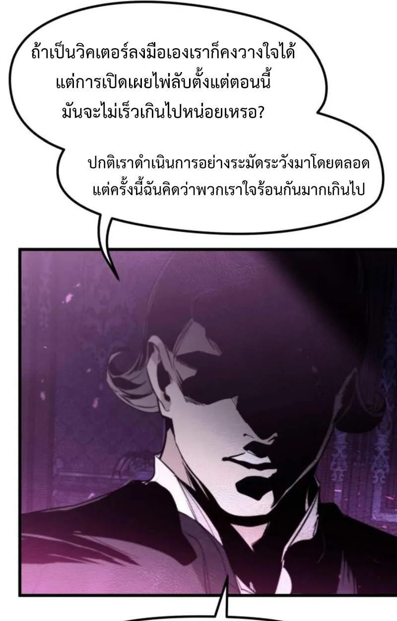 The Regressed Mercenary’s Machinations Chap 29 - Next Chap 30