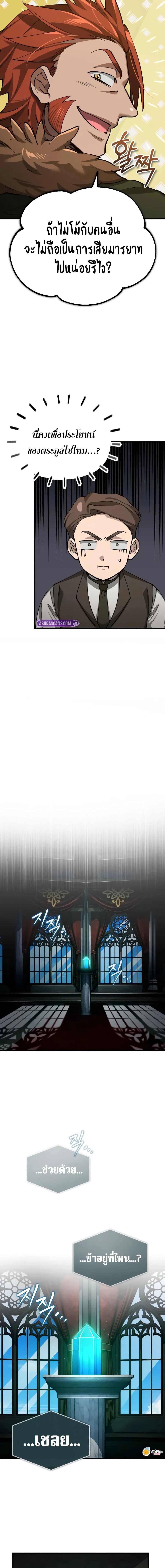 The Heavenly Demon Can’t Live a Normal Life Chap 175 - Next Chap 176