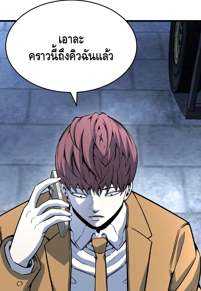 King Game Chap 105 - Next Chap 106