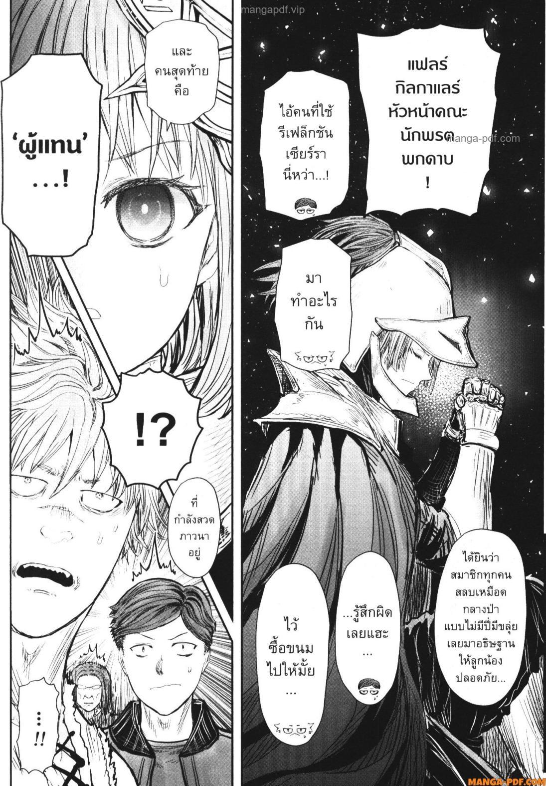 Isekai Ojisan Chap 55 - Next Chap 56