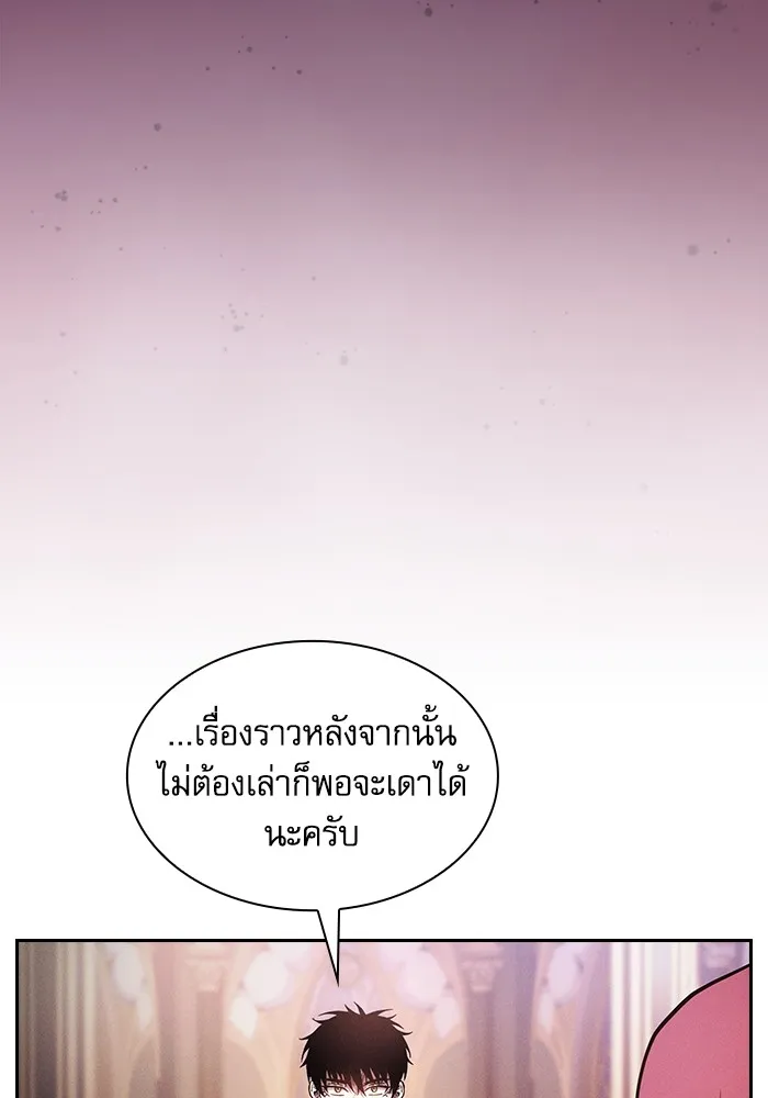 Academy’s Genius Swordmaster – นักดาบอัจฉริยะจากอะคาเดมี Chap 82 - Next Chap 83