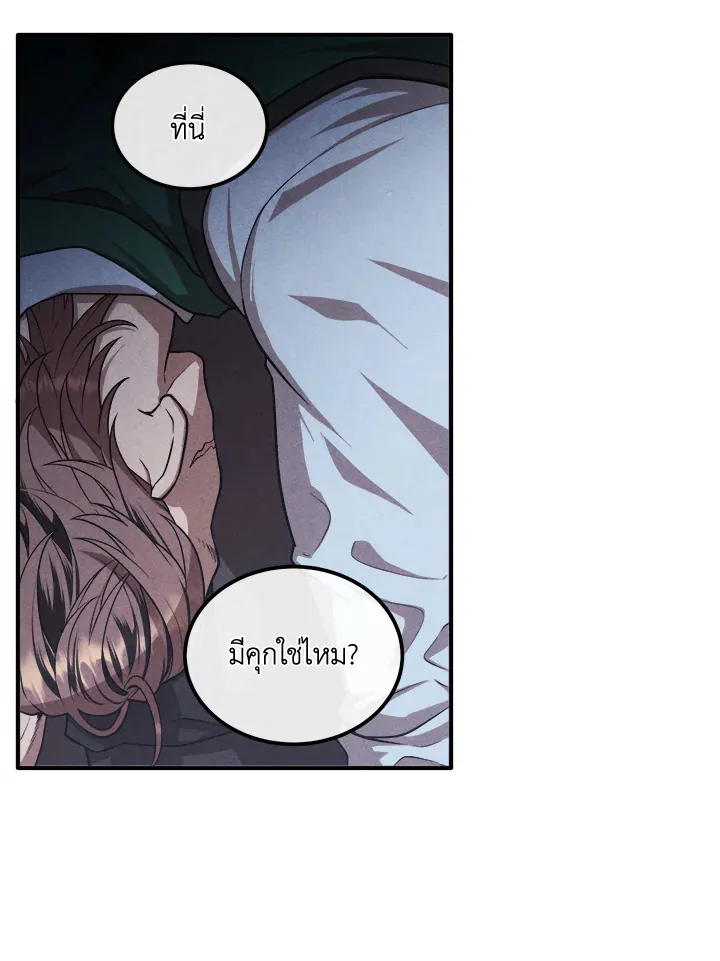 Legendary Youngest Son of the Marquis House Chap 122 - Next Chap 123