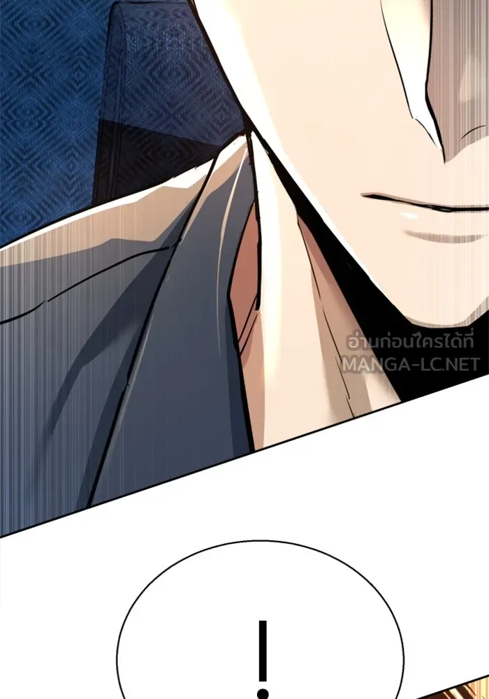 Mercenary Enrollment Chap 241 - Next Chap 242