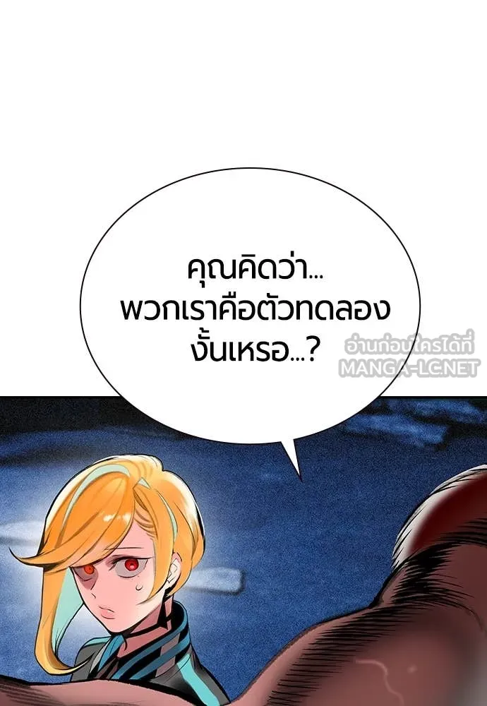 Jungle Juice Chap 156 - Next Chap 157