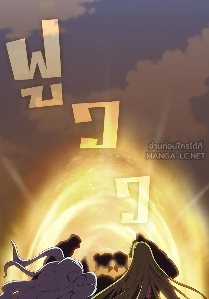The Tutorial Tower of the Advanced Player – ผู้เล่นขั้นเทพแห่งหอคอยฝึกสอน Chap 178 - Next Chap 179