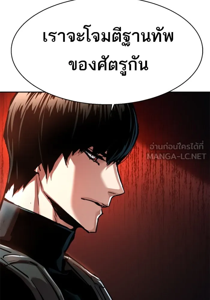 Mercenary Enrollment Chap 254 - Next Chap 255