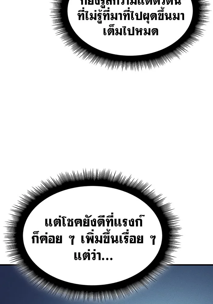 Regressing With the King’s Power – เกิดใหม่พร้อมพลังแห่งราชัน Chap 64 - Next Chap 65