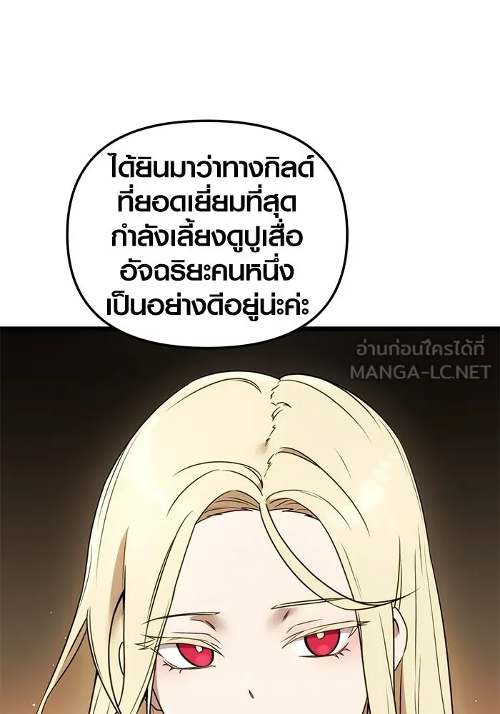 I Obtained a Mythic Item – พลิกชะตาคว้าไอเทมระดับเทพ Chap 32 - Next Chap 33