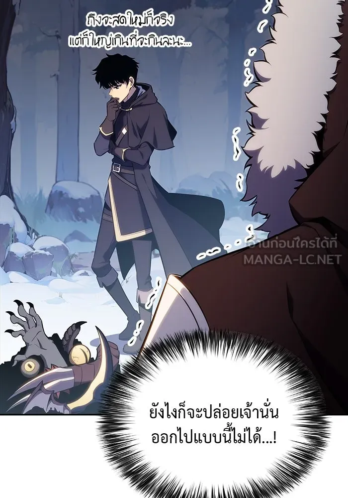 The Regressed Son of a Duke is an Assassin – ลูกชายคนเล็กของดยุกคือมือสังหาร Chap 13 - Next Chap 14
