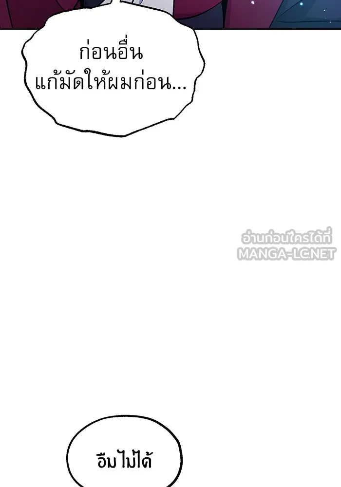 The Dark Magician Transmigrates After 66666 Years – จอมเวทเกิดใหม่ในรอบ 66666 ปี Chap 33 - Next Chap 34