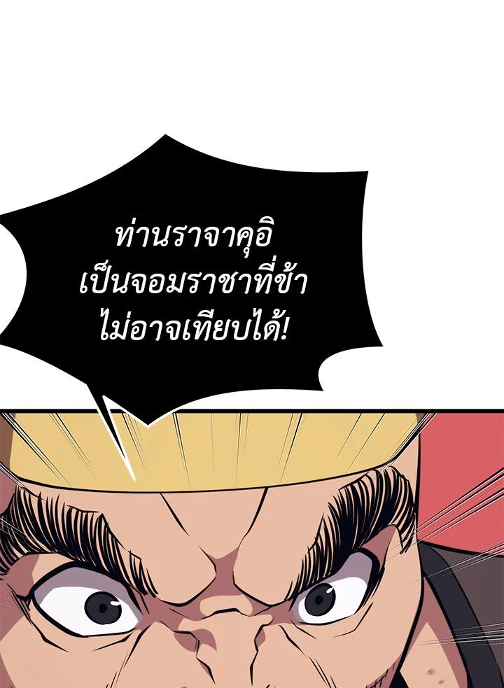 Seoul Station’s Necromancer Chap 85 - Next Chap 86