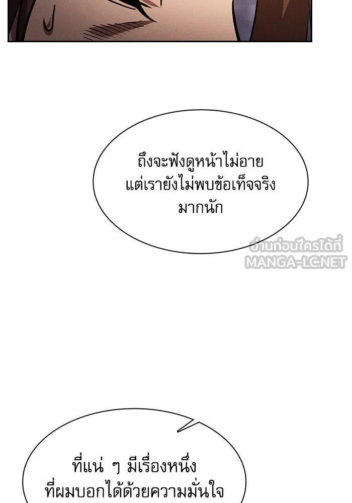 Academy’s Genius Swordmaster – นักดาบอัจฉริยะจากอะคาเดมี Chap 77 - Next Chap 78