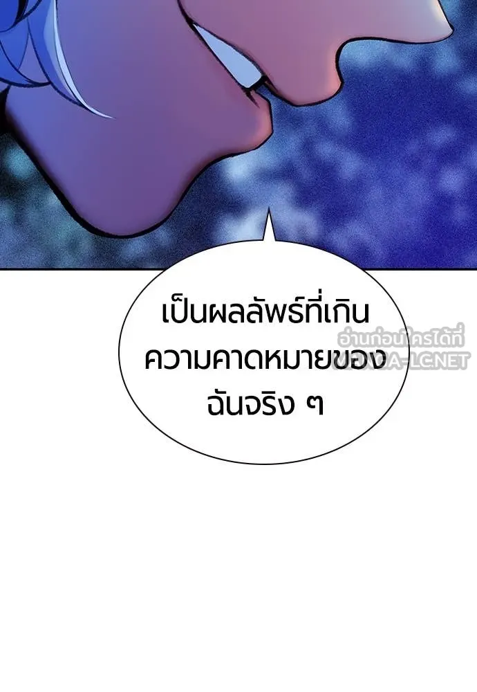 Jungle Juice Chap 161 - Next Chap 162