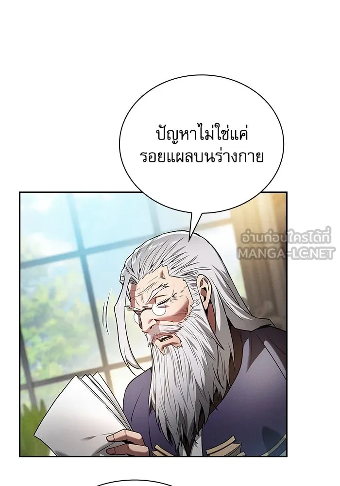 Academy’s Genius Swordmaster – นักดาบอัจฉริยะจากอะคาเดมี Chap 48 - Next Chap 49