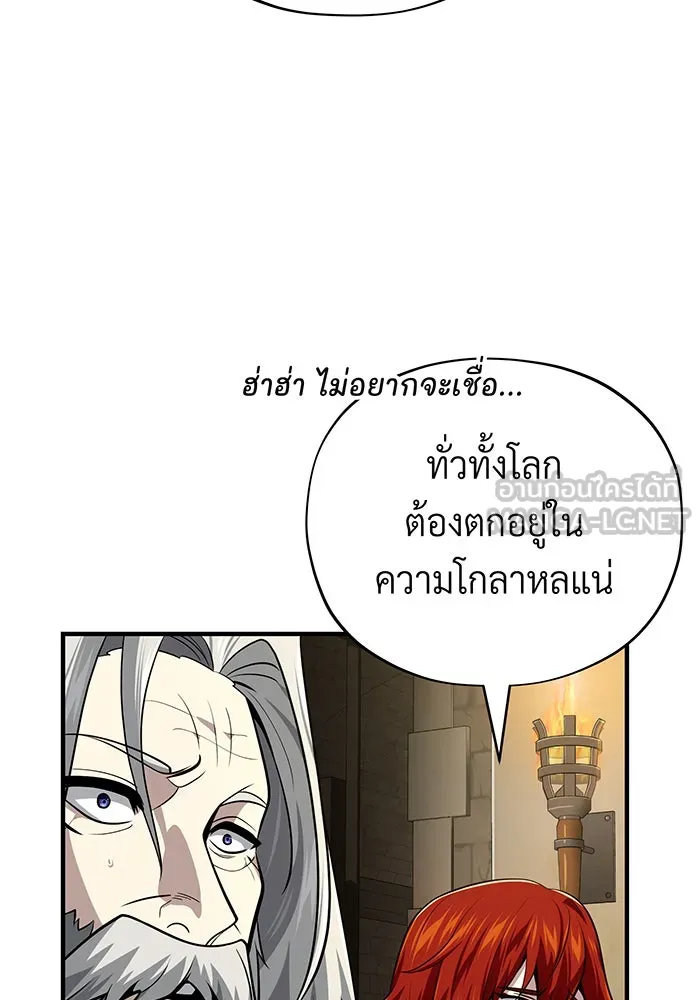 The Dark Magician Transmigrates After 66666 Years – จอมเวทเกิดใหม่ในรอบ 66666 ปี Chap 134 - Next Chap 135