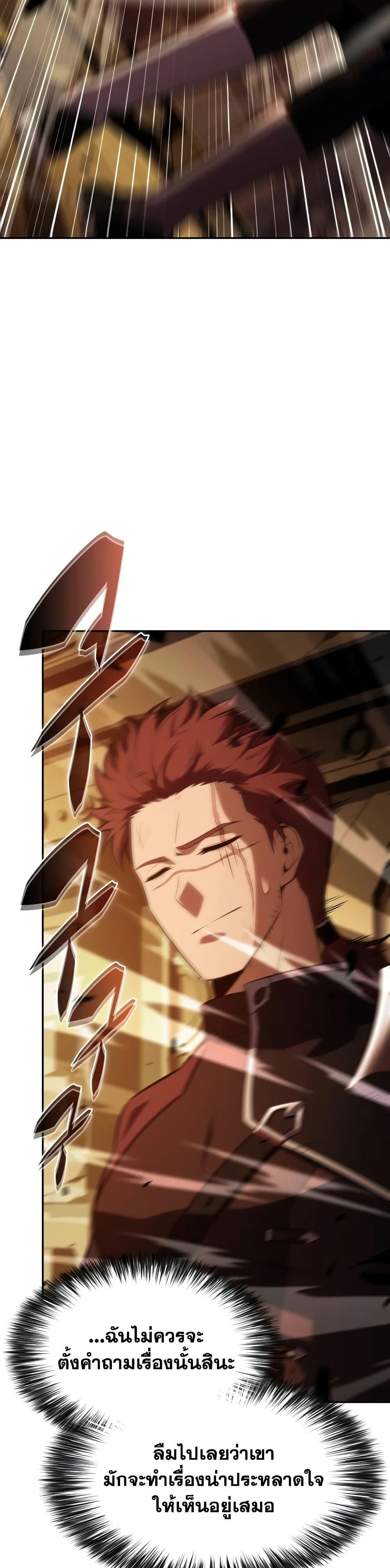 The Regressed Son of a Duke is an Assassin – ลูกชายคนเล็กของดยุกคือมือสังหาร Chap 135 - Next Chap 136