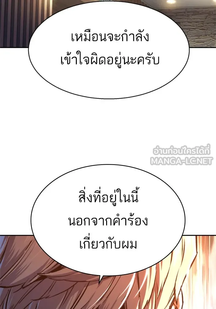 Mercenary Enrollment Chap 234 - Next Chap 235