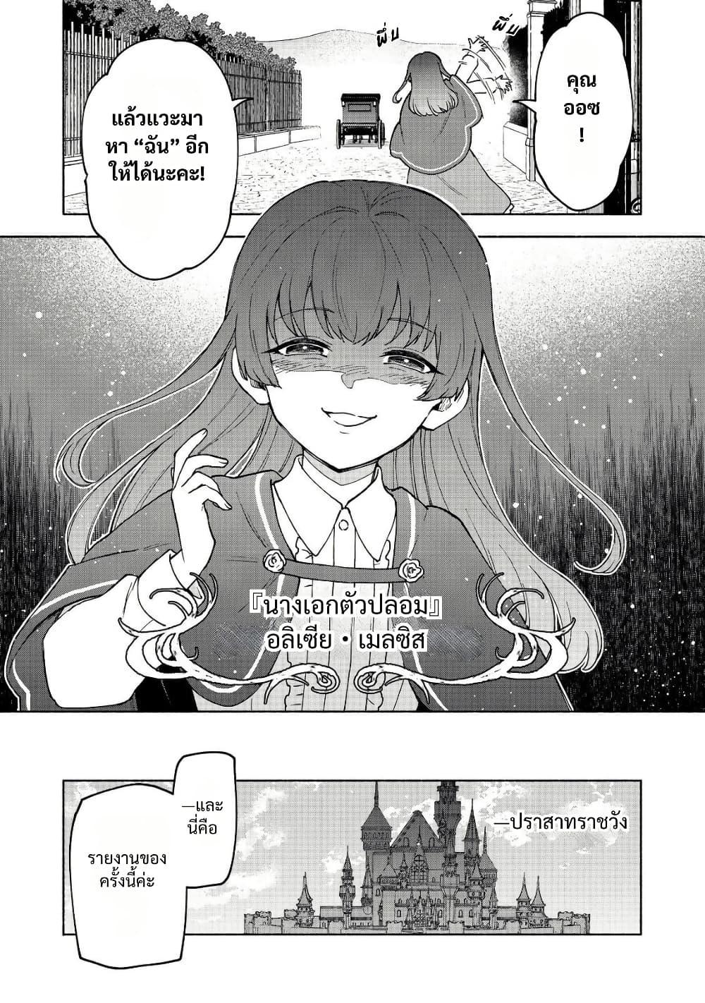 Otome Game no Heroine de Saikyou Survival @COMIC Chap 31 - Next Chap 32