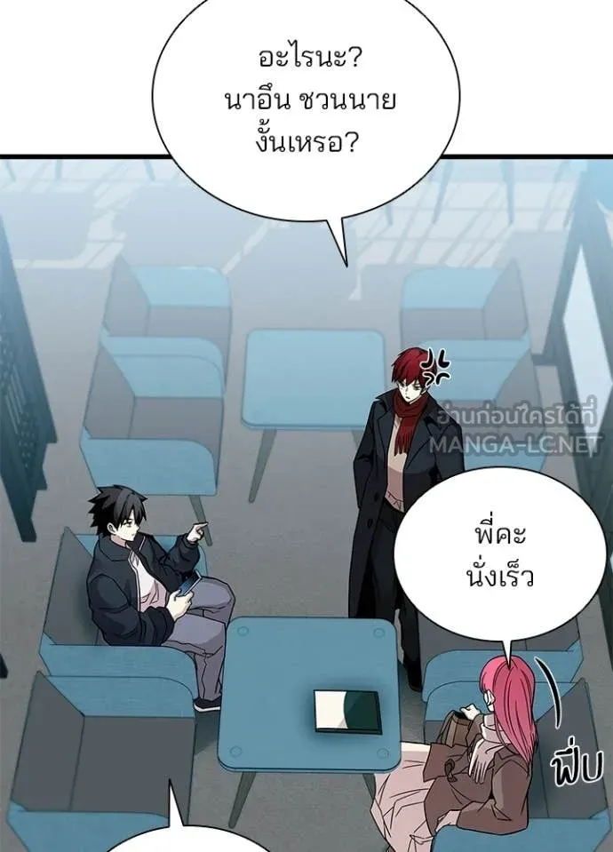 Villain To Kill Chap 215 - Next Chap 216