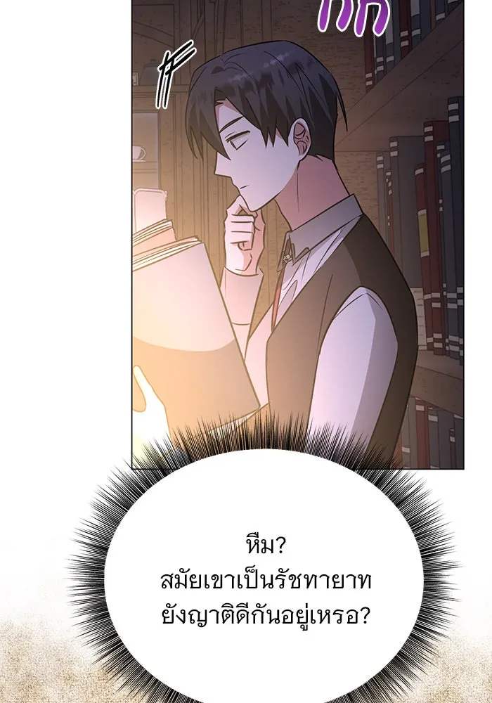 The Academy Is Doomed Chap 56 - Next Chap 57