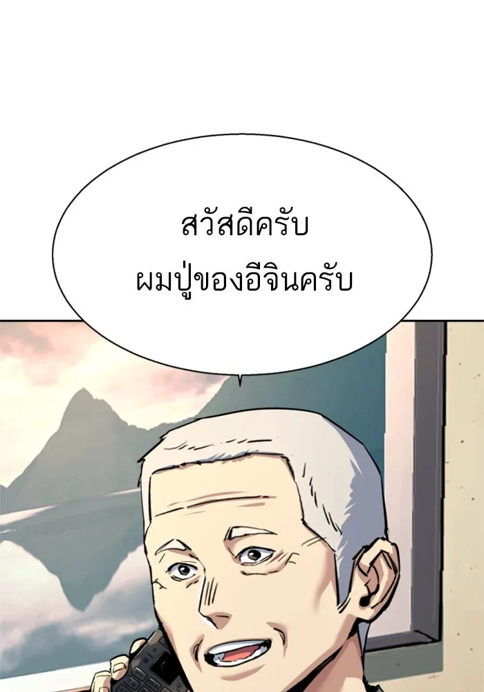 Mercenary Enrollment Chap 246 - Next Chap 247