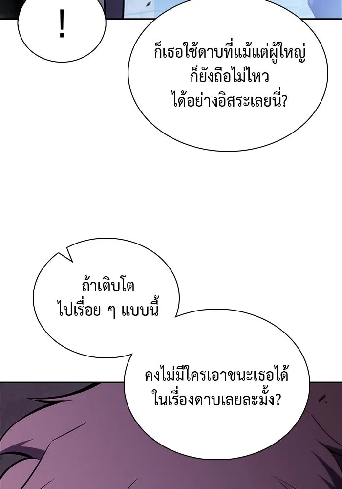 The Regressed Son of a Duke is an Assassin – ลูกชายคนเล็กของดยุกคือมือสังหาร Chap 54 - Next Chap 55